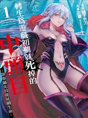 第二部全文阅读